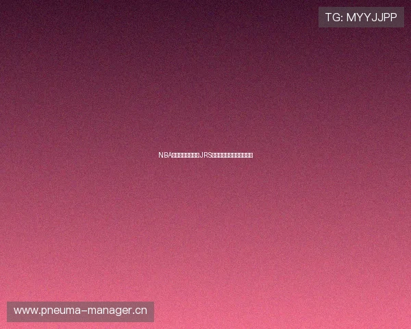 NBA免费高清直播尽在JRS平台极速观看高清赛事直播 NBA免费高清直播尽在JRS平台极速观看高清赛事直播